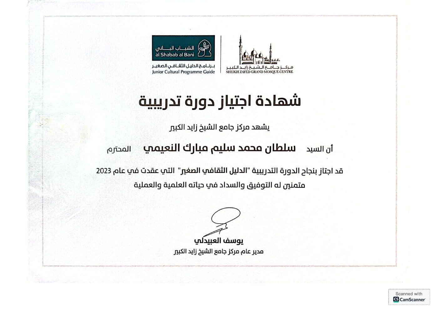 Junior Cultural Programme Guide